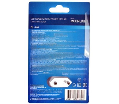 Светильник CAMELION (14267) NL-247 ВОЛАН