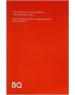 Индукционные плитки BQ-HP124SS Серебряный