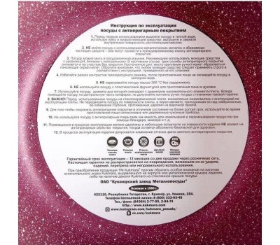 Кастрюля KUKMARA к31tsm а/пр литая 3,0л стекл/кр Trendy style mystery