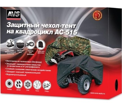 Чехол-тент защитный AVS AC-515 L на квадроцикл 218х124х84см (водонепроницаемый) камуфляж 43617