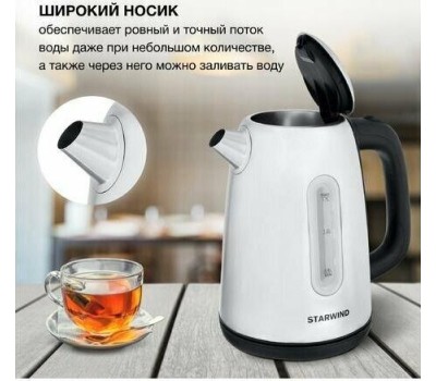 Чайник электрический STARWIND SKS3210 (1,7л. металл/пластик)