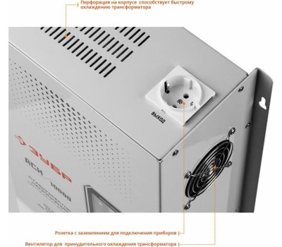 Автоматический стабилизатор напряжения ЗУБР 59387-10 10000ВА, навесной