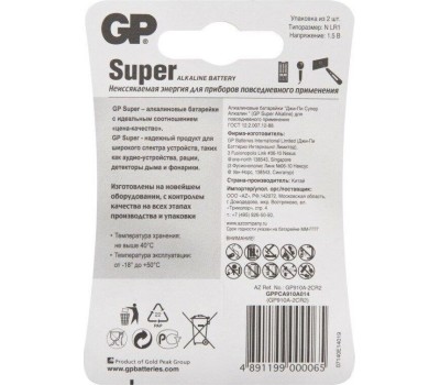 Алкалиновая батарейка GP (8465) 910A-2CR2 (N/LR1)