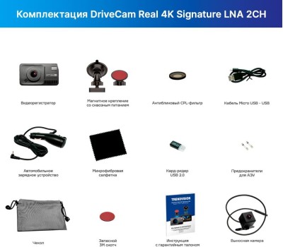 Радар-детектор со встроенным видеорегистратором TRENDVISION DriveCam Real 4K Signature LNA 2CH