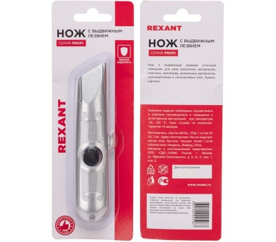 Нож REXANT (12-4908) Нож с трапециевидным выдвижным лезвием, винтовой фиксатор лезвия