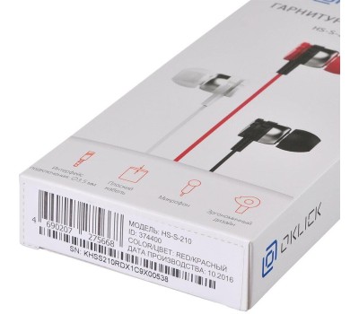 Наушники OKLICK Наушники внутриканальные Оклик HP-S-210 1.2м красный проводные в ушной раковине (D1-1R)