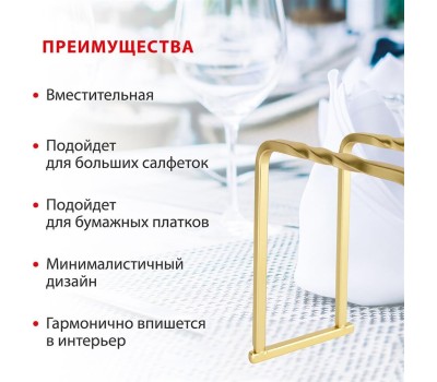 POMIDORO POMI D'ORO P135610 Filo di ferro Салфетница