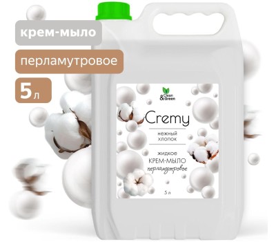 Крем-мыло CLEAN&GREEN CG8419 Cremy жидкое с перламутром нежный хлопок увлажняющее 5 л