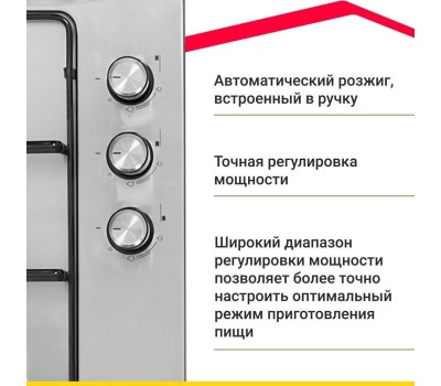 Варочная панель газовая SIMFER H45V30M420