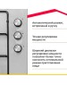 Варочная панель газовая SIMFER H45V30M420