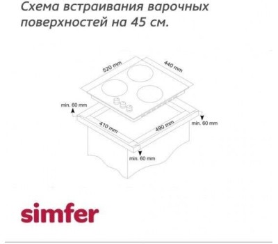 Варочная панель газовая SIMFER H45V30M420