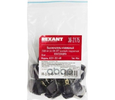 REXANT Выключатель клавишный 250В 6А (3с) вкл-выкл красный с подсветкой и влагозащитой мини
