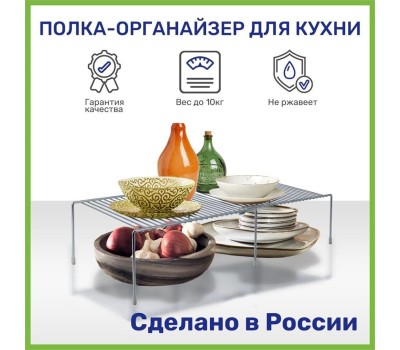 РОССИЯ RUS-270044 Zn Полка для шкафа раздвижная