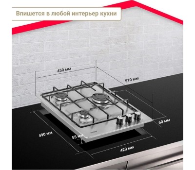 Варочная панель газовая SIMFER H45V30M411