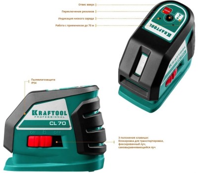 Лазерный нивелир KRAFTOOL Лазерный нивелир 34660-4 34660-4