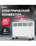 Конвектор MTX КМ-2000.2, 230 В, 2000 Вт, X-образный нагреватель, колеса, термостат 98126