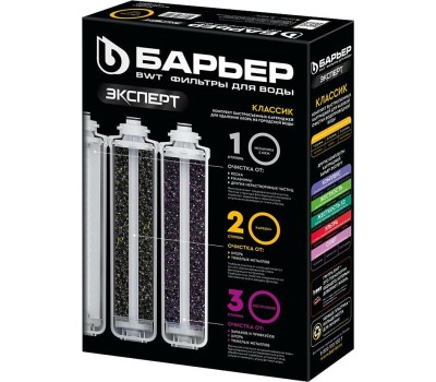 Картридж БАРЬЕР Р273Р00 EXPERT CLASSIC комплект