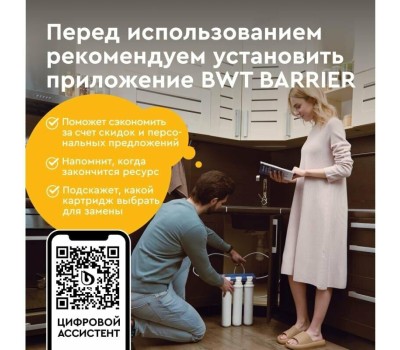 Картридж БАРЬЕР Р273Р00 EXPERT CLASSIC комплект