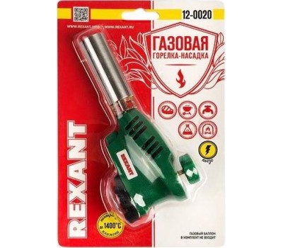 Горелка REXANT (12-0020) GT-20 - пьезоподжиг