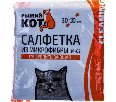 хоз. Принадлежности РЫЖИЙ КОТ M-02 салфетка из микрофибры 30*30см графит (310283)