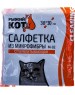 хоз. Принадлежности РЫЖИЙ КОТ M-02 салфетка из микрофибры 30*30см графит (310283)