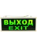 Светильник светодиодный VOLPE (UL-00002921) ULR-Q411 1W GREEN/SILVER ВЫХОД/EXIT