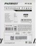 Пушка тепловая PATRIOT 633307275 PT-R 9 Тепловая пушка
