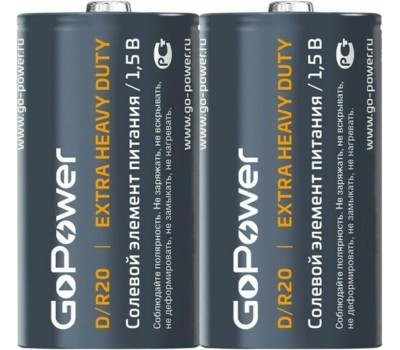 Элементы питания GOPOWER (00-00015597) Extra Heavy Duty D/ R20