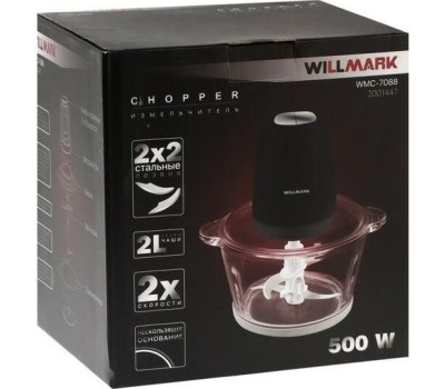 Измельчитель WILLMARK WMC-7088 черный