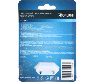 Светильник CAMELION (14355) NL-248