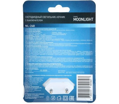 Светильник CAMELION (14355) NL-248