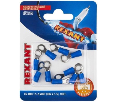 REXANT (06-0419-A) НКИ 2.5-5/НКИ2-5/RVS2-5, O5.3ММ, 1.5-2.5ММ2, СИНИЙ