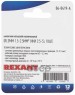 REXANT (06-0419-A) НКИ 2.5-5/НКИ2-5/RVS2-5, O5.3ММ, 1.5-2.5ММ2, СИНИЙ