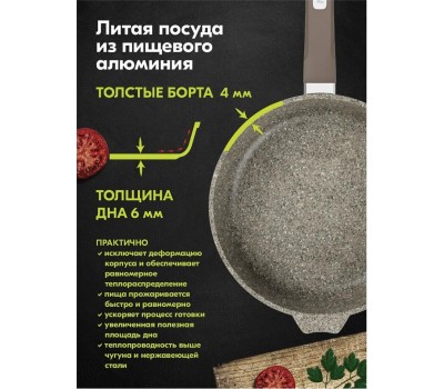 Сковорода МЕЧТА С24902 Premium (mokko) 24см с несъемн. ручкой и стекл. крышкой