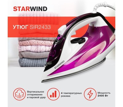 Утюг STARWIND SIR2433