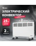 Конвектор MTX КМ-2000.2, 230 В, 2000 Вт, X-образный нагреватель, колеса, термостат 98126