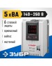 Автоматический стабилизатор напряжения ЗУБР 59385-5 5000ВА, навесной