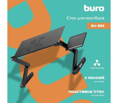 BURO Стол для ноутбука регулируемый BU-803, металл, складной, черный