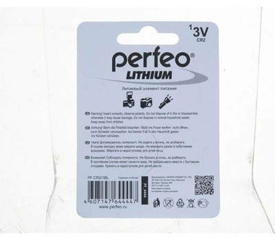 Батарейки PERFEO (PF_4444) CR2/1BL LITHIUM