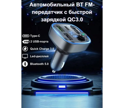 Трансмиттер BOROFONE (6941991104039) BC48 Black 2USB+1Type-C QC3.1