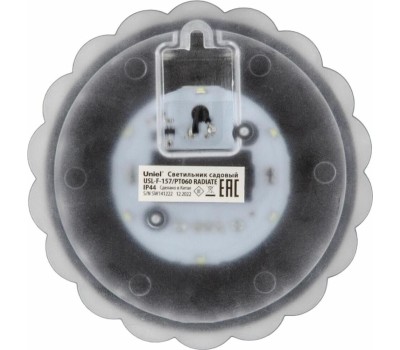 Светильник UNIEL (UL-00010434) USL-F-157/PT060 RADIATE