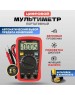 Мультиметр UNI-T (13-0055) Портативный мультиметр UT33A+