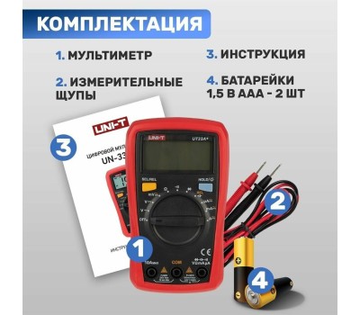 Мультиметр UNI-T (13-0055) Портативный мультиметр UT33A+