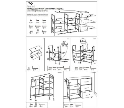 Комод LESET Локи Комод 3 ящ. С полками Бежевый/Светло-коричневый/Темно-коричневый