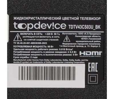 Телевизор TOPDEVICE TDTV43CS03U UHD SMART TV YaOS