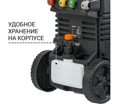 Мойка высокого давления BORT BHR-2100M