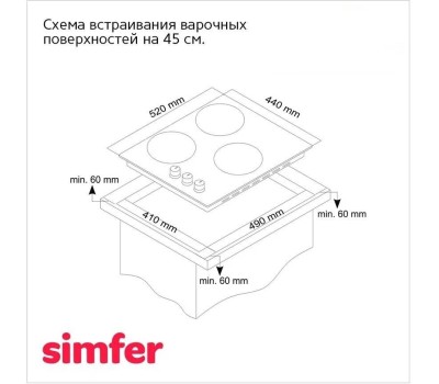 Варочная панель газовая SIMFER H45V35R516