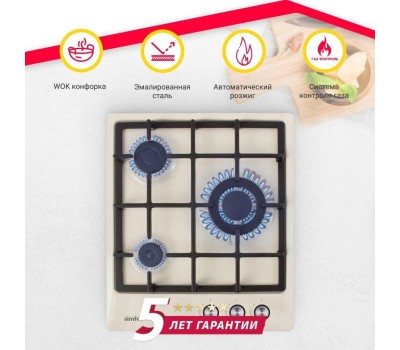 Варочная панель газовая SIMFER H45V35R516