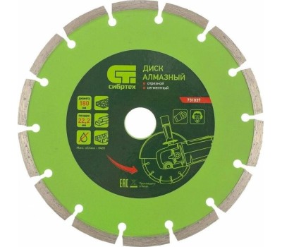 Диск алмазный СИБРТЕХ Диск алмазный, отрезной сегментный, 180 х 22.2 мм, сухая резка 731037