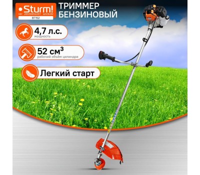 STURM! Триммер бензиновый STURM BT152
